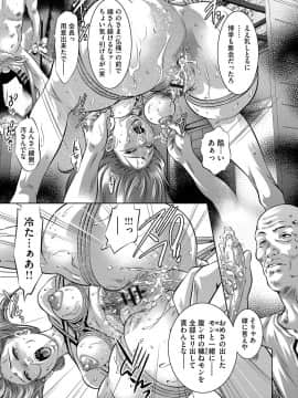 [鬼窪浩久] 美畜淫婦 真理子 [DL版]_012