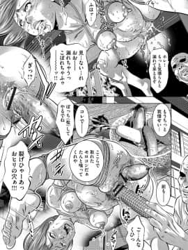 [鬼窪浩久] 美畜淫婦 真理子 [DL版]_014