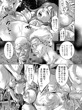 [鬼窪浩久] 美畜淫婦 真理子 [DL版]_020