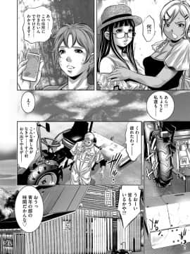 [鬼窪浩久] 美畜淫婦 真理子 [DL版]_033