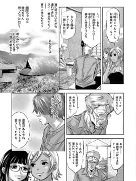 [鬼窪浩久] 美畜淫婦 真理子 [DL版]_034