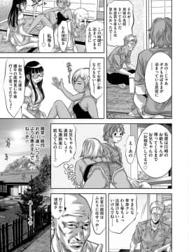 [鬼窪浩久] 美畜淫婦 真理子 [DL版]_036