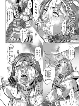 [鬼窪浩久] 美畜淫婦 真理子 [DL版]_087