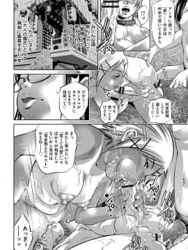 [鬼窪浩久] 美畜淫婦 真理子 [DL版]_113