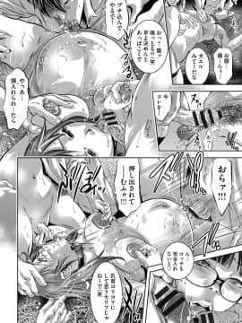 [鬼窪浩久] 美畜淫婦 真理子 [DL版]_115