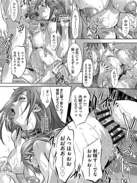 [鬼窪浩久] 美畜淫婦 真理子 [DL版]_119