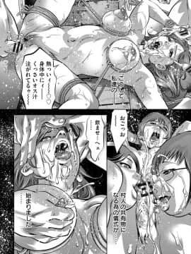 [鬼窪浩久] 美畜淫婦 真理子 [DL版]_133