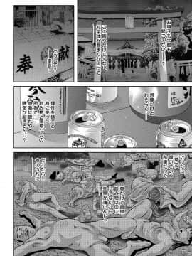[鬼窪浩久] 美畜淫婦 真理子 [DL版]_157