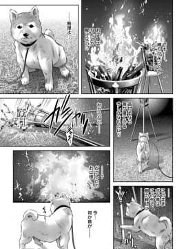 [鬼窪浩久] 美畜淫婦 真理子 [DL版]_158