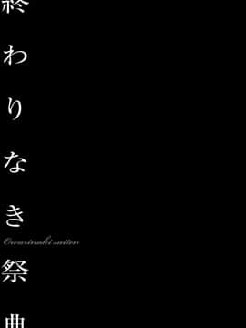 [鬼窪浩久] 美畜淫婦 真理子 [DL版]_160
