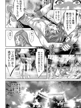 [鬼窪浩久] 美畜淫婦 真理子 [DL版]_165