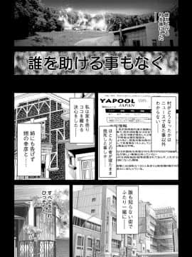 [鬼窪浩久] 美畜淫婦 真理子 [DL版]_166