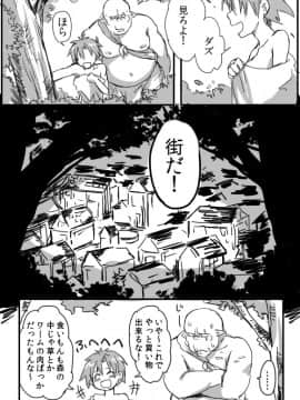 [咲次朗] TS娘とオークさん漫画2_03