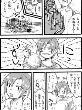 [咲次朗] TS娘とオークさん漫画2_07