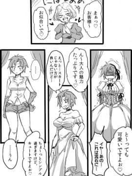 [咲次朗] TS娘とオークさん漫画2_09