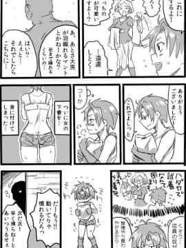 [咲次朗] TS娘とオークさん漫画2_10