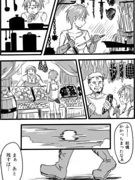 [咲次朗] TS娘とオークさん漫画2_11