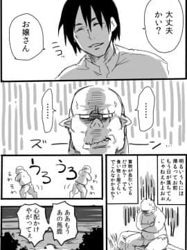 [咲次朗] TS娘とオークさん漫画2_13