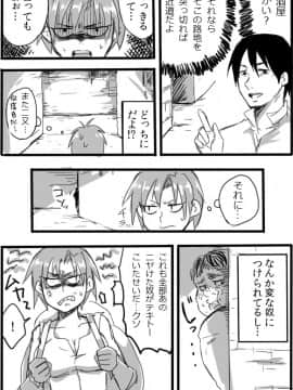 [咲次朗] TS娘とオークさん漫画2_14
