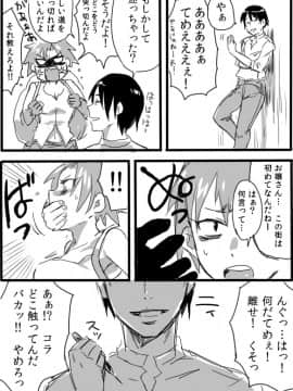[咲次朗] TS娘とオークさん漫画2_15