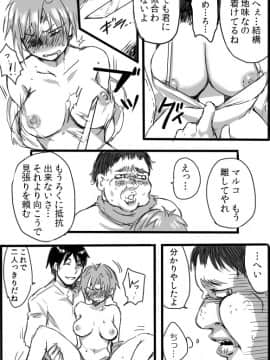 [咲次朗] TS娘とオークさん漫画2_19
