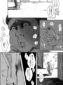 [咲次朗] TS娘とオークさん漫画3_17