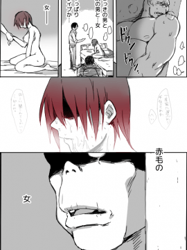 [咲次朗] TS娘とオークさん漫画3_23