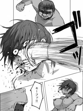 [咲次朗] TS娘とオークさん漫画4_18