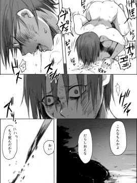 [咲次朗] TS娘とオークさん漫画4_24