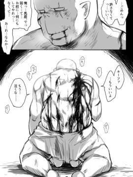[咲次朗] TS娘とオークさん漫画4_39