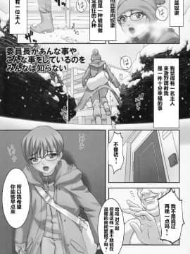 [erqse个人汉化][大陸間弾道弾団 (桜ロマ子)] 委員長があんな事やこんな事をしているのをみんなは知らない_04
