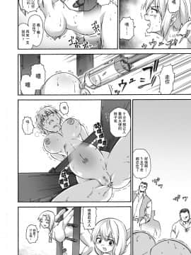 [贝尔西行寺个人汉化][井戸の底 (痙君)]魔女の落日 -火刑_13