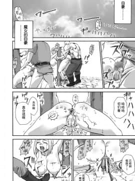 [贝尔西行寺个人汉化][井戸の底 (痙君)]魔女の落日 -火刑_15