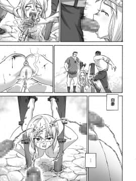 [贝尔西行寺个人汉化][井戸の底 (痙君)]魔女の落日 -火刑_16