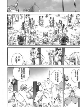[贝尔西行寺个人汉化][井戸の底 (痙君)]魔女の落日 -火刑_17