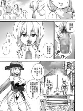 [贝尔西行寺个人汉化][井戸の底 (痙君)]魔女の落日 -火刑_18