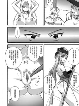 [贝尔西行寺个人汉化][井戸の底 (痙君)]魔女の落日 -火刑_19