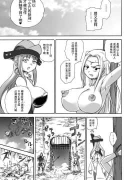 [贝尔西行寺个人汉化][井戸の底 (痙君)]魔女の落日 -火刑_20