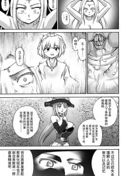 [贝尔西行寺个人汉化][井戸の底 (痙君)]魔女の落日 -火刑_22
