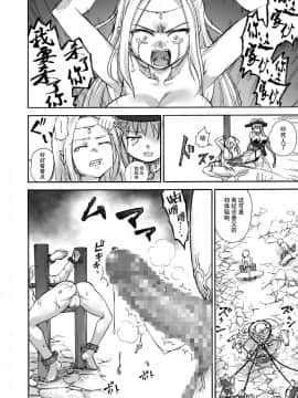 [贝尔西行寺个人汉化][井戸の底 (痙君)]魔女の落日 -火刑_23