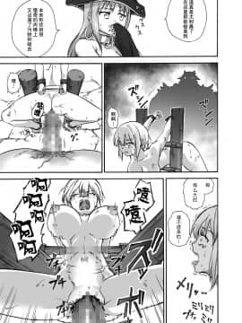 [贝尔西行寺个人汉化][井戸の底 (痙君)]魔女の落日 -火刑_24