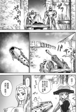 [贝尔西行寺个人汉化][井戸の底 (痙君)]魔女の落日 -火刑_36