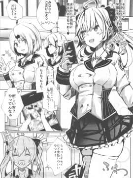 (#にじそうさく4) [珈琲幼女 (芽々ノ圭)] 濃精性活 (鷹宮リオン)_003