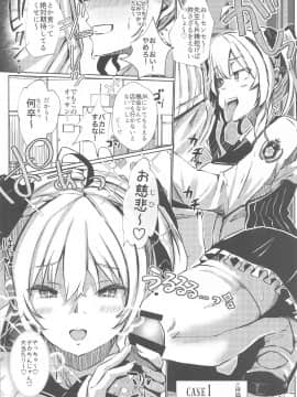 (#にじそうさく4) [珈琲幼女 (芽々ノ圭)] 濃精性活 (鷹宮リオン)_005