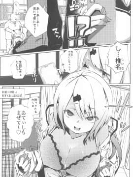 (#にじそうさく4) [珈琲幼女 (芽々ノ圭)] 濃精性活 (鷹宮リオン)_009
