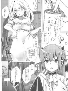 (#にじそうさく4) [珈琲幼女 (芽々ノ圭)] 濃精性活 (鷹宮リオン)_022