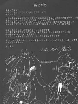 (#にじそうさく4) [珈琲幼女 (芽々ノ圭)] 濃精性活 (鷹宮リオン)_028