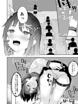 いじめっ娘を催眠術で犯ってやる_21_P_020