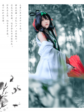 Coser 凰儿 (Huang) [bcy.net 45243] (2016-11-21)_[染殇] {洛天依} 青灯诉不完离殇 #005 [by 凰儿][2015-04-06]