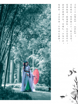 Coser 凰儿 (Huang) [bcy.net 45243] (2016-11-21)_[染殇] {洛天依} 青灯诉不完离殇 #007 [by 凰儿][2015-04-06]